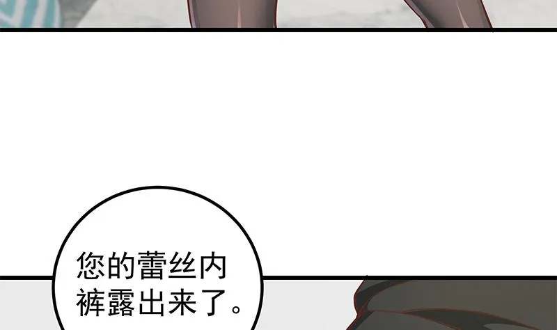 第二季 第148话 一饱眼福 第37页