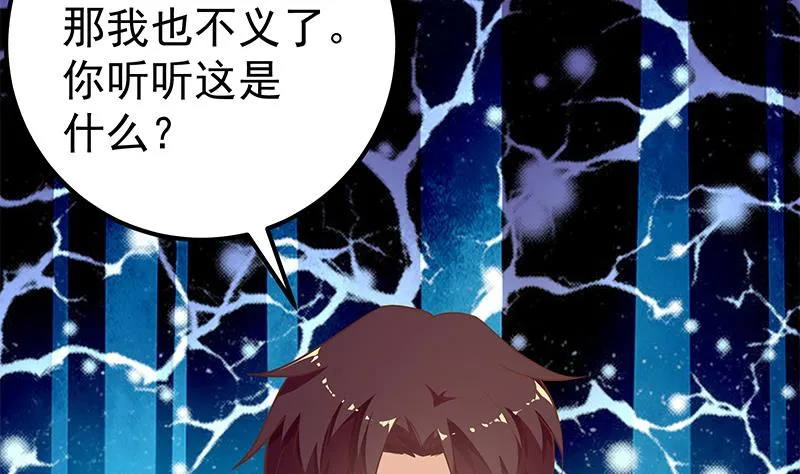 第二季 第148话 一饱眼福 第43页