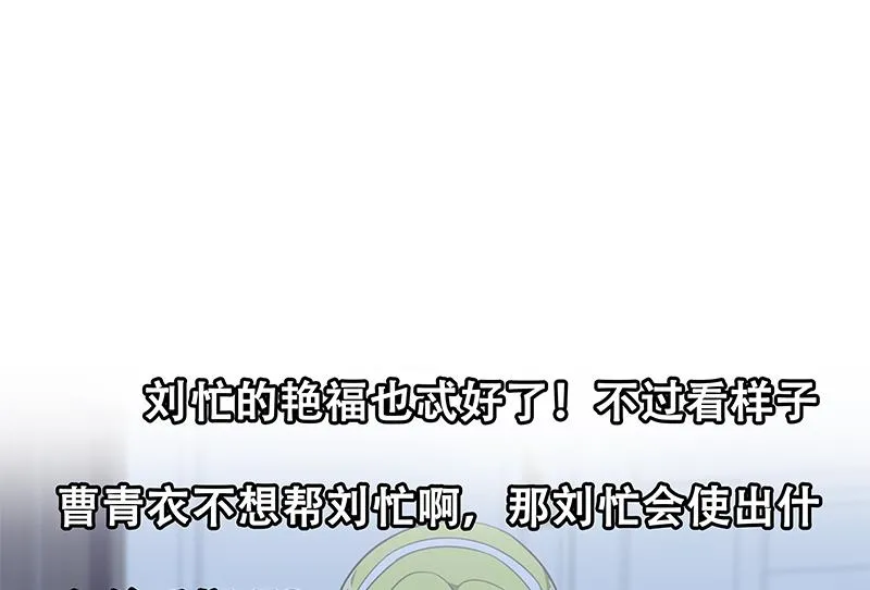 第二季 第148话 一饱眼福 第46页