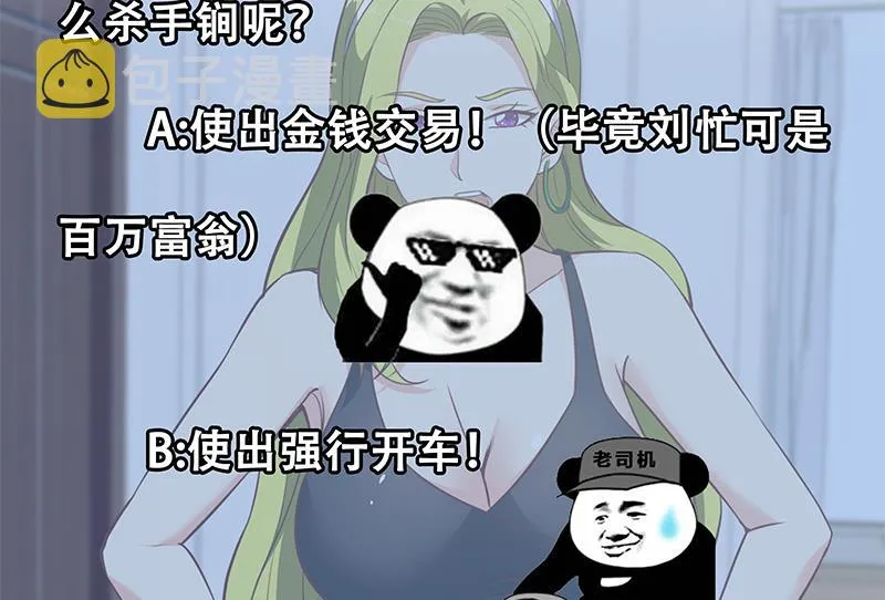 第二季 第148话 一饱眼福 第47页