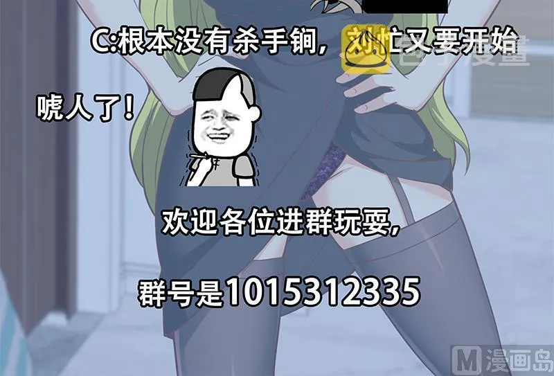 第二季 第148话 一饱眼福 第48页