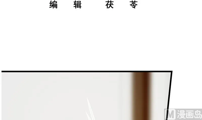 第二季 第149话 前‘狼’后‘虎’ 第3页
