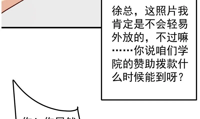 第二季 第149话 前‘狼’后‘虎’ 第5页