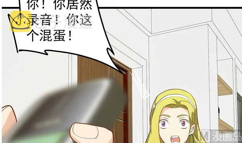 第二季 第149话 前‘狼’后‘虎’ 第6页