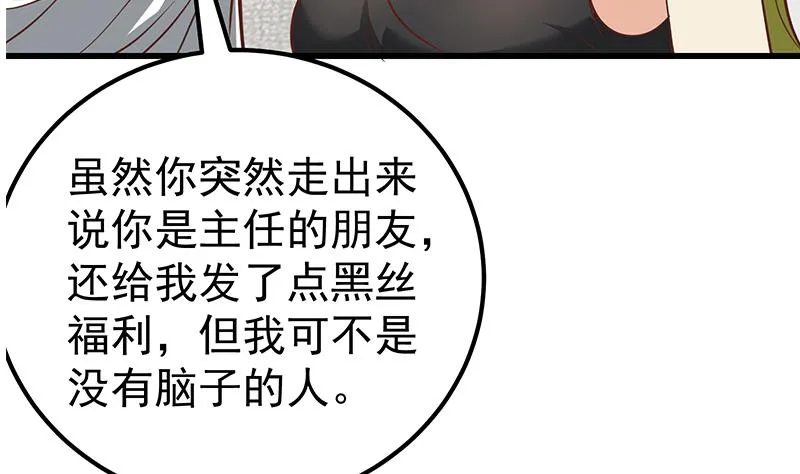 第二季 第149话 前‘狼’后‘虎’ 第11页