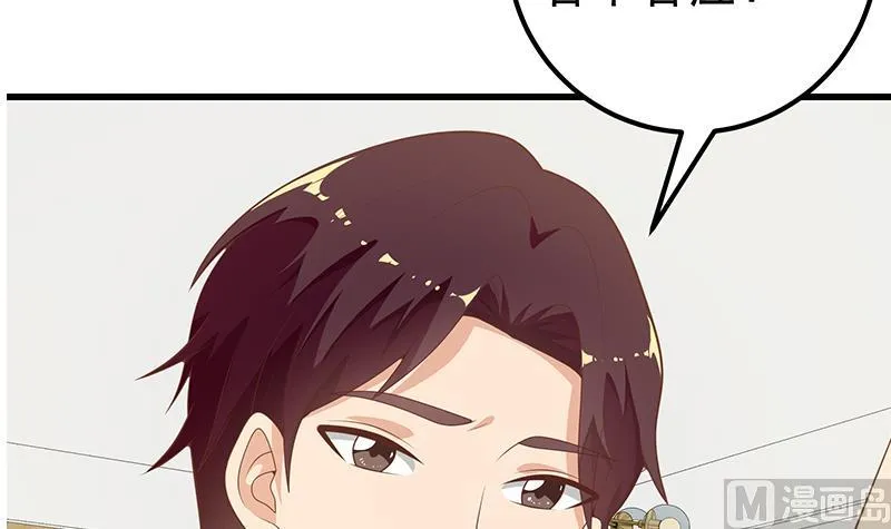 第二季 第149话 前‘狼’后‘虎’ 第15页