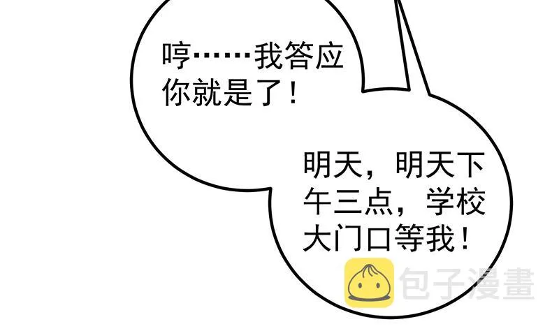 第二季 第149话 前‘狼’后‘虎’ 第20页