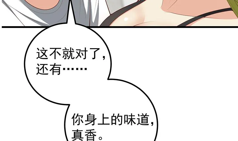 第二季 第149话 前‘狼’后‘虎’ 第23页