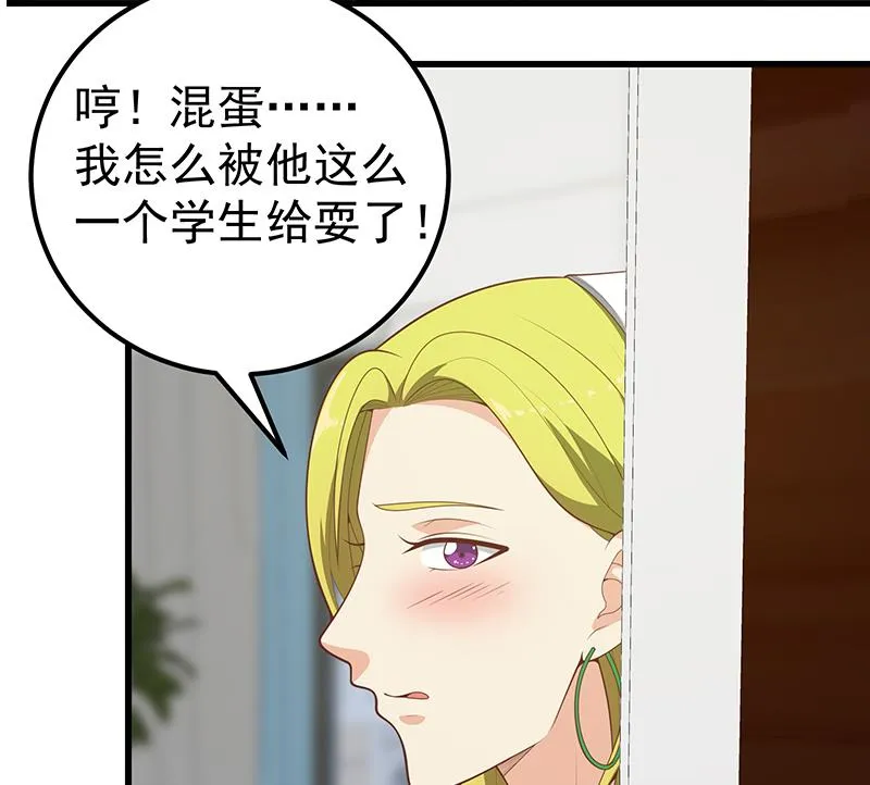 第二季 第149话 前‘狼’后‘虎’ 第26页