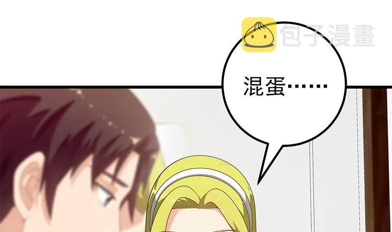 第二季 第149话 前‘狼’后‘虎’ 第28页