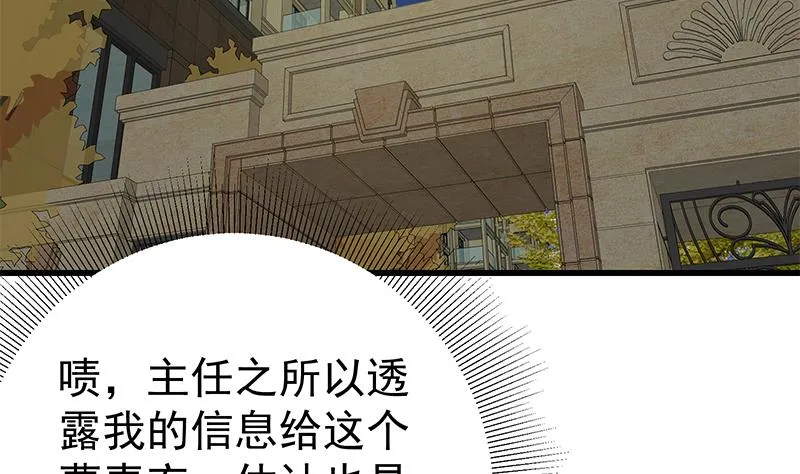 第二季 第149话 前‘狼’后‘虎’ 第31页