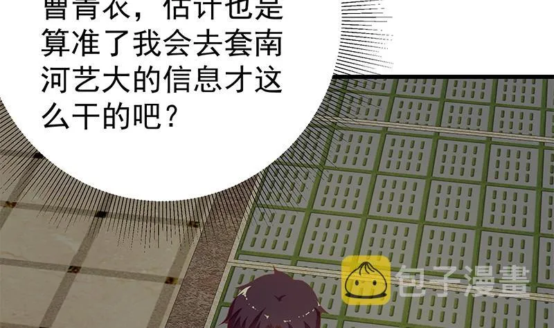 第二季 第149话 前‘狼’后‘虎’ 第32页