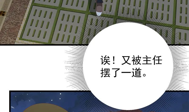 第二季 第149话 前‘狼’后‘虎’ 第34页