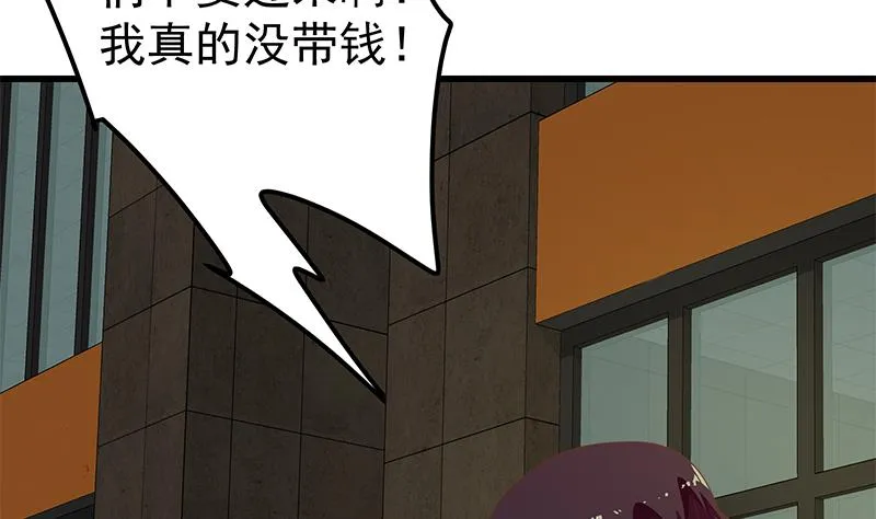 第二季 第149话 前‘狼’后‘虎’ 第37页