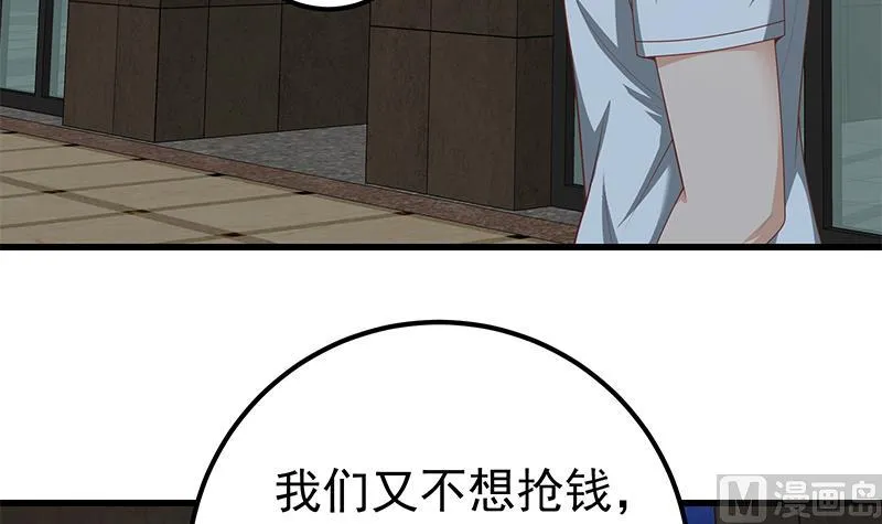 第二季 第149话 前‘狼’后‘虎’ 第39页