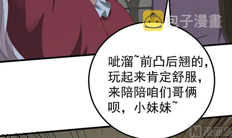 第二季 第149话 前‘狼’后‘虎’ 第42页