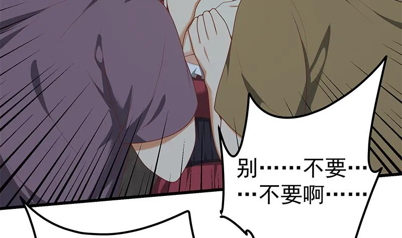 第二季 第149话 前‘狼’后‘虎’ 第44页