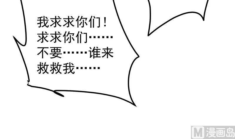 第二季 第149话 前‘狼’后‘虎’ 第45页