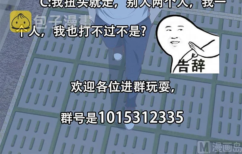 第二季 第149话 前‘狼’后‘虎’ 第48页