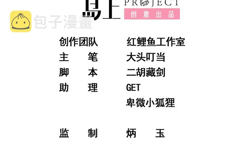第二季 第150话 竟然来真的？ 第2页