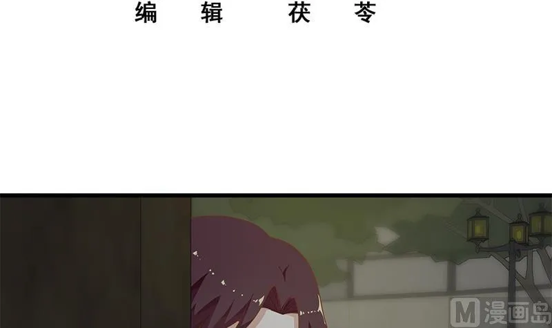 第二季 第150话 竟然来真的？ 第3页