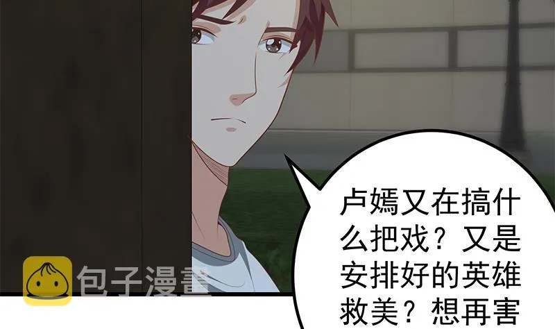 第二季 第150话 竟然来真的？ 第4页