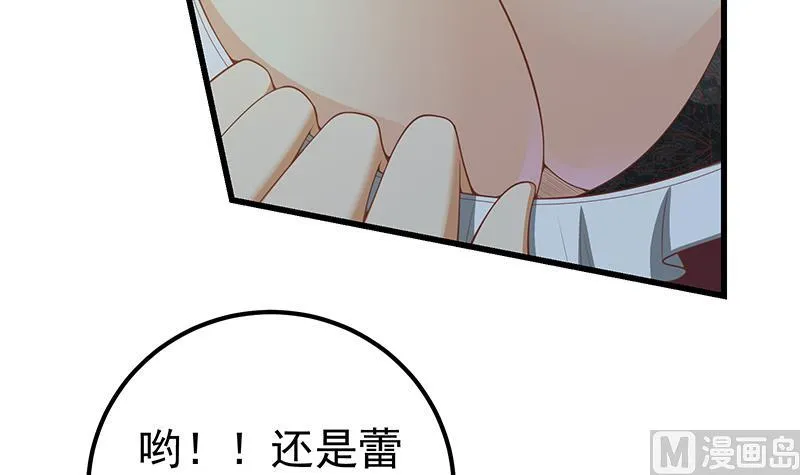 第二季 第150话 竟然来真的？ 第6页