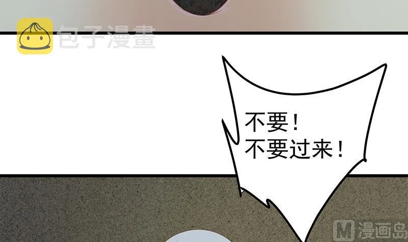 第二季 第150话 竟然来真的？ 第9页