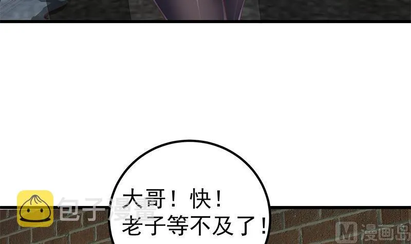 第二季 第150话 竟然来真的？ 第12页