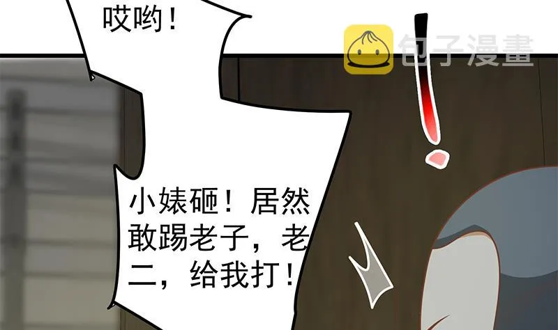 第二季 第150话 竟然来真的？ 第17页