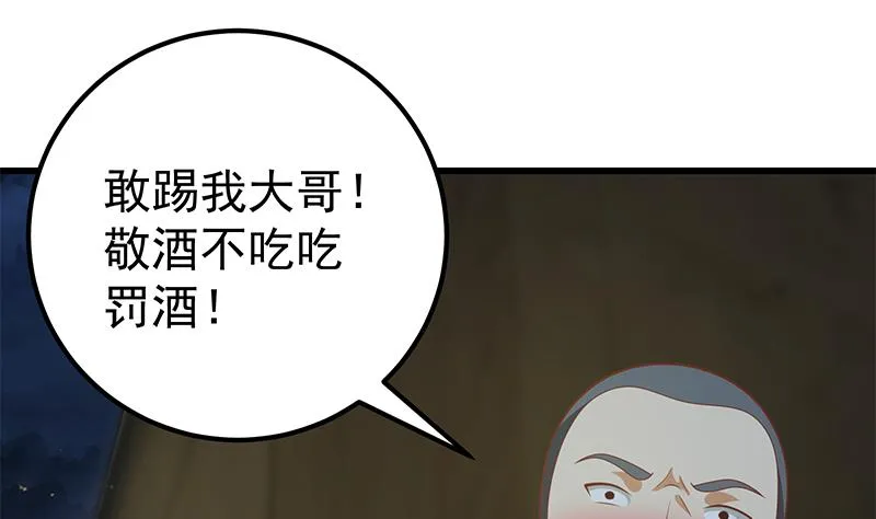 第二季 第150话 竟然来真的？ 第22页