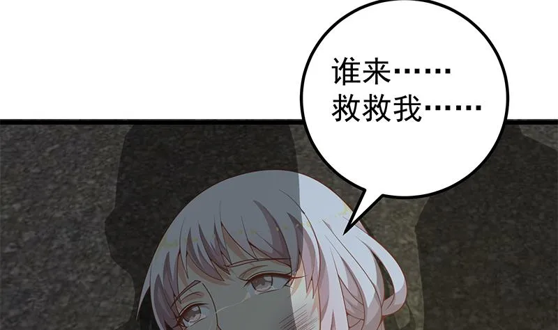 第二季 第150话 竟然来真的？ 第28页