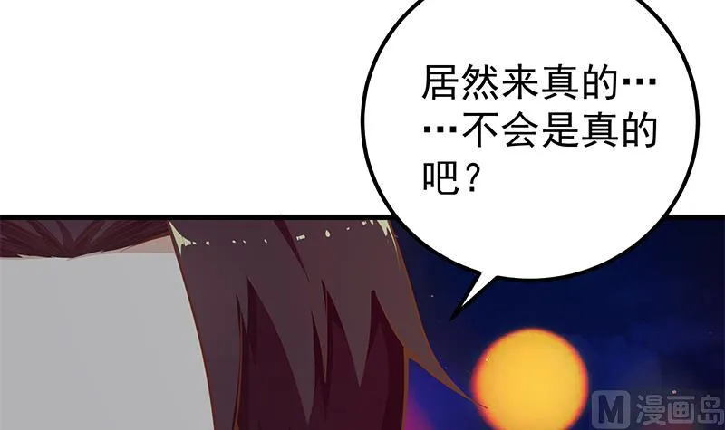 第二季 第150话 竟然来真的？ 第30页