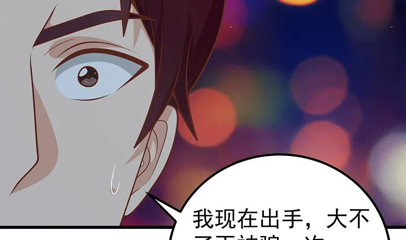 第二季 第150话 竟然来真的？ 第31页
