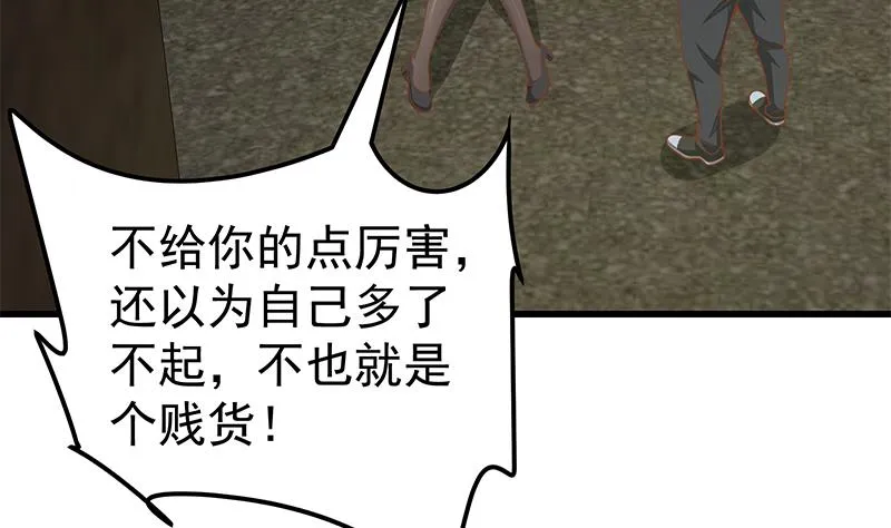 第二季 第150话 竟然来真的？ 第34页