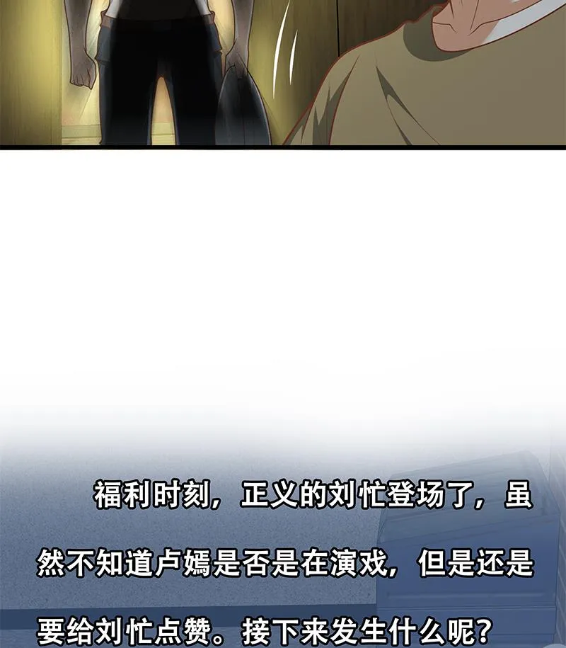 第二季 第150话 竟然来真的？ 第44页