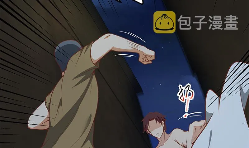 第二季 第151话 你看了就看了 第4页