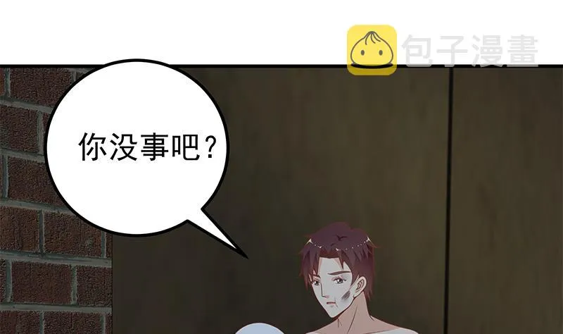 第二季 第151话 你看了就看了 第13页