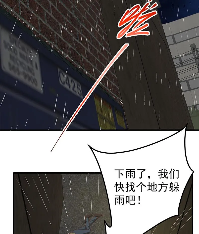 第二季 第151话 你看了就看了 第22页