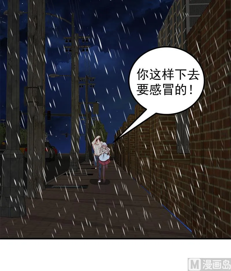 第二季 第151话 你看了就看了 第24页