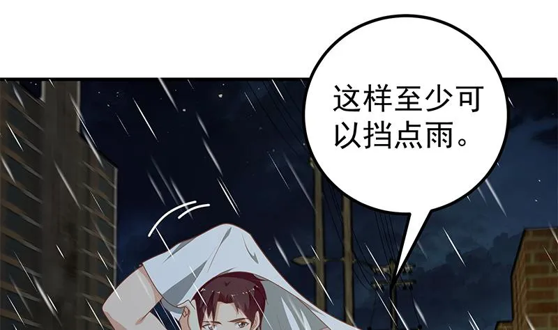 第二季 第151话 你看了就看了 第25页