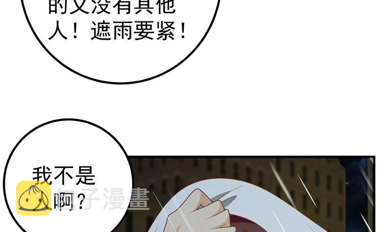 第二季 第151话 你看了就看了 第32页