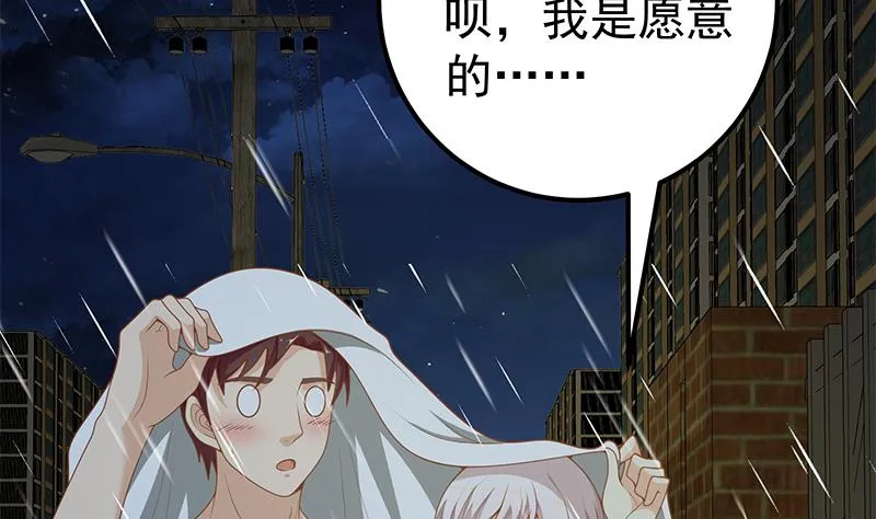 第二季 第151话 你看了就看了 第35页
