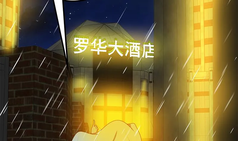 第二季 第151话 你看了就看了 第38页