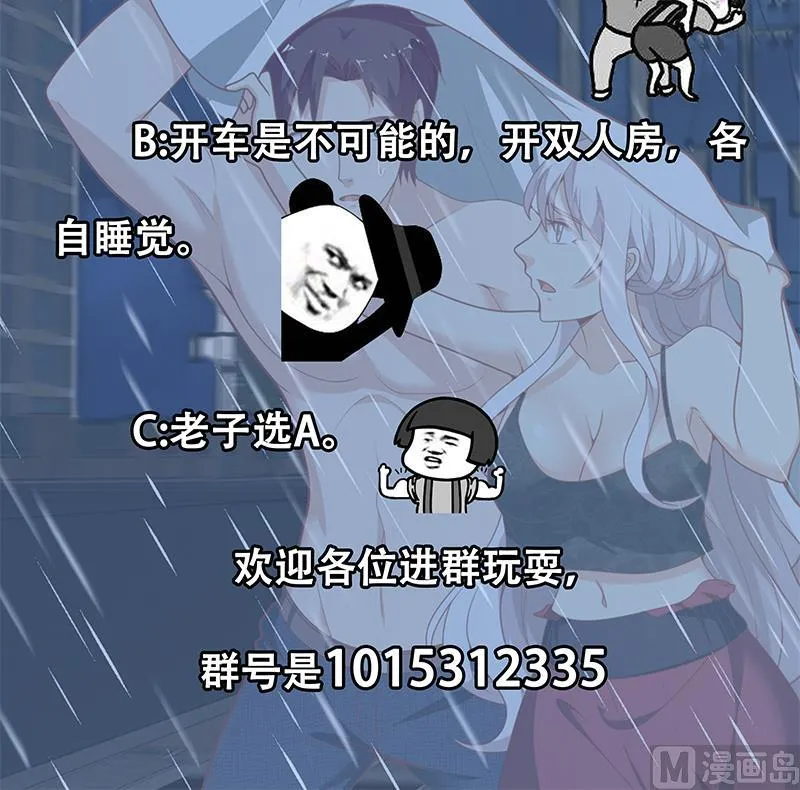 第二季 第151话 你看了就看了 第42页