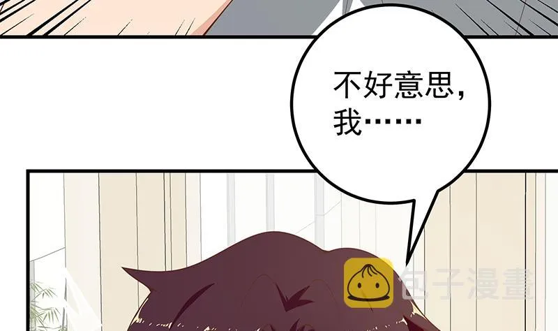 第二季 第152话 别拿开，会掉 第7页