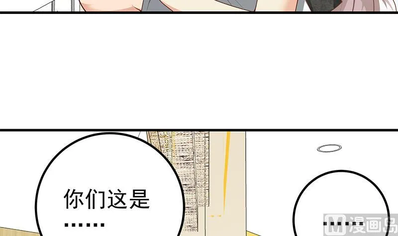 第二季 第152话 别拿开，会掉 第12页