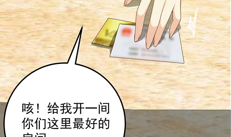 第二季 第152话 别拿开，会掉 第16页