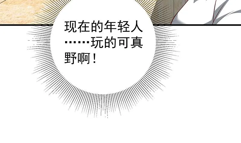 第二季 第152话 别拿开，会掉 第20页