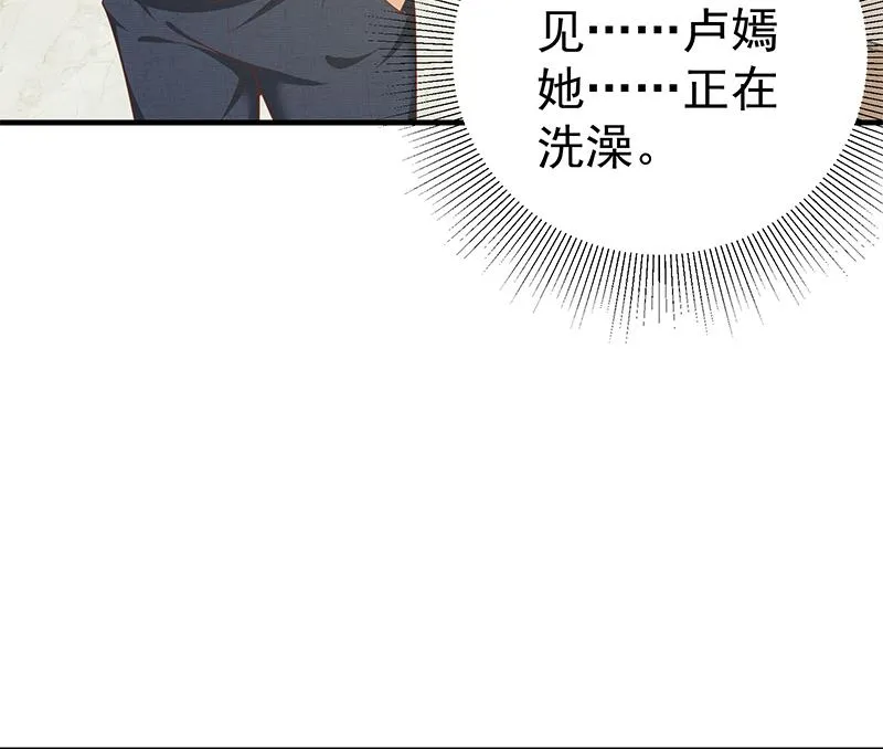 第二季 第152话 别拿开，会掉 第25页